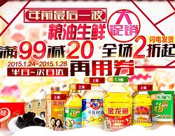 蘇寧易購(gòu)品質(zhì)實(shí)惠生活節(jié) 糧油生鮮全場(chǎng)鉅惠，開(kāi)啟健康飲食新篇章