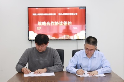 鄭州點我科技入駐大河數據標注產業(安陽)示范園，助力河南網絡技術服務新生態